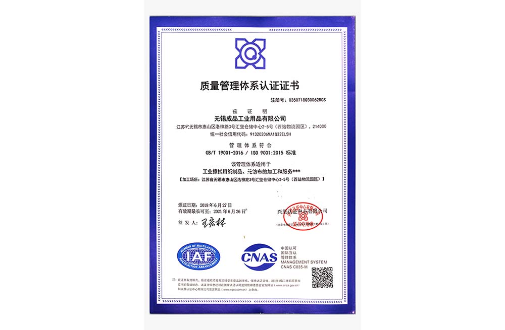ISO9001